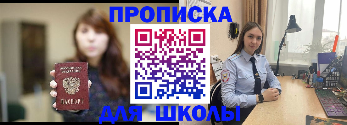 временная регистрация купить в Твери