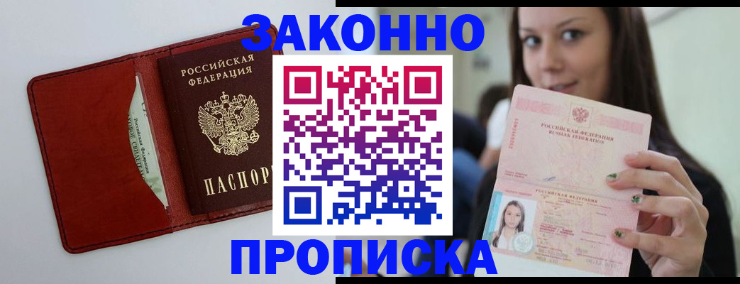 прописка для военкомата в Твери