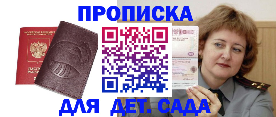 прописка от собственника в Твери