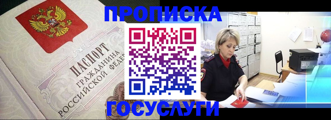 временная регистрация недорого в Твери