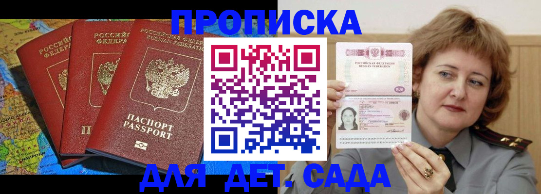 прописка от собственника в Твери